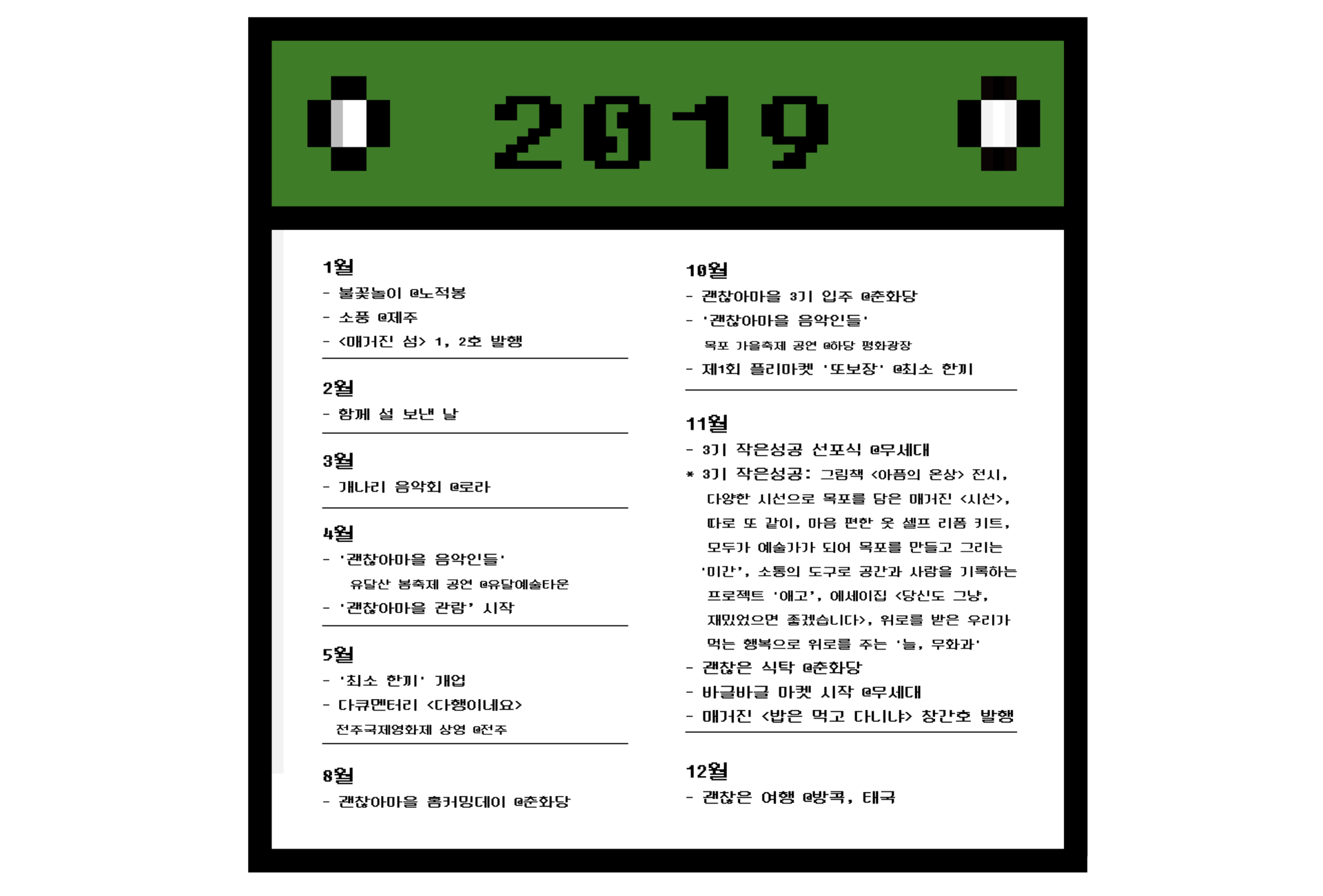 이미지를 클릭하면 더 자세한 활동을 볼 수 있어요.