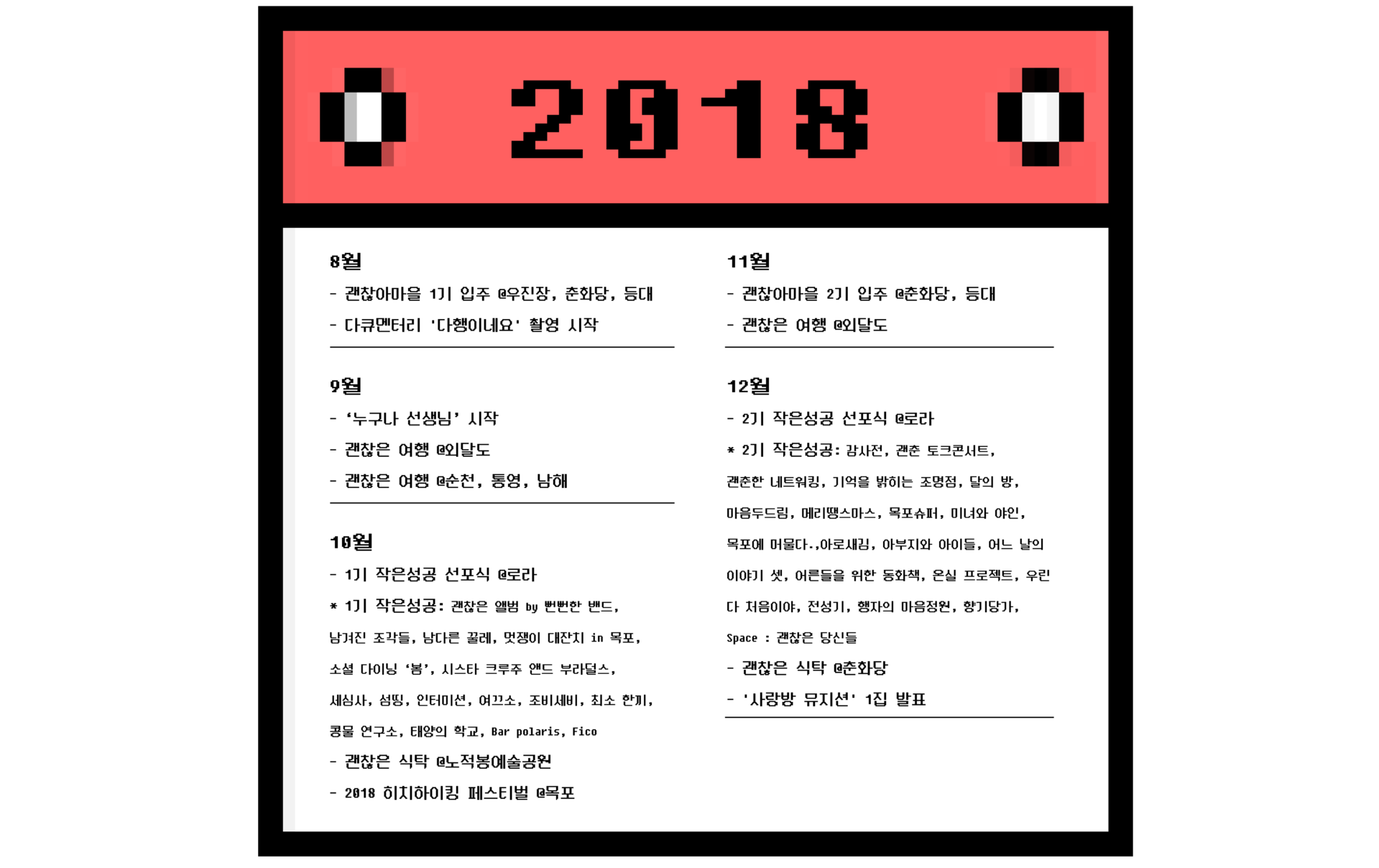 이미지를 클릭하면 더 자세한 활동을 볼 수 있어요.