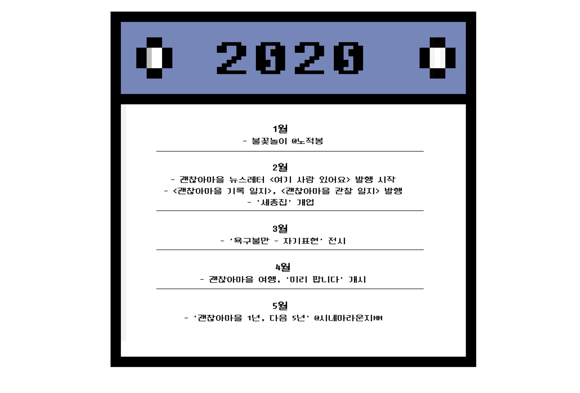 이미지를 클릭하면 더 자세한 활동을 볼 수 있어요.
