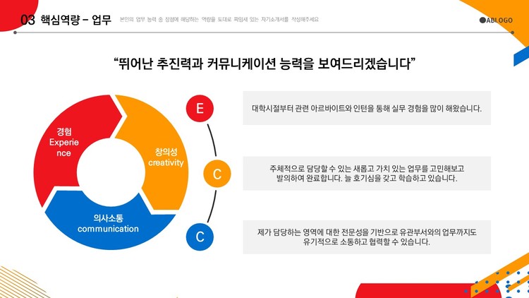 기업 자기소개서&면접 Ppt템플릿 Ver9 : Ppt템플릿 :: 피티엔디 :: 파워포인트 대표 사이트 :: 딩딩샵