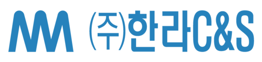 (샘플) (주)한라C&S