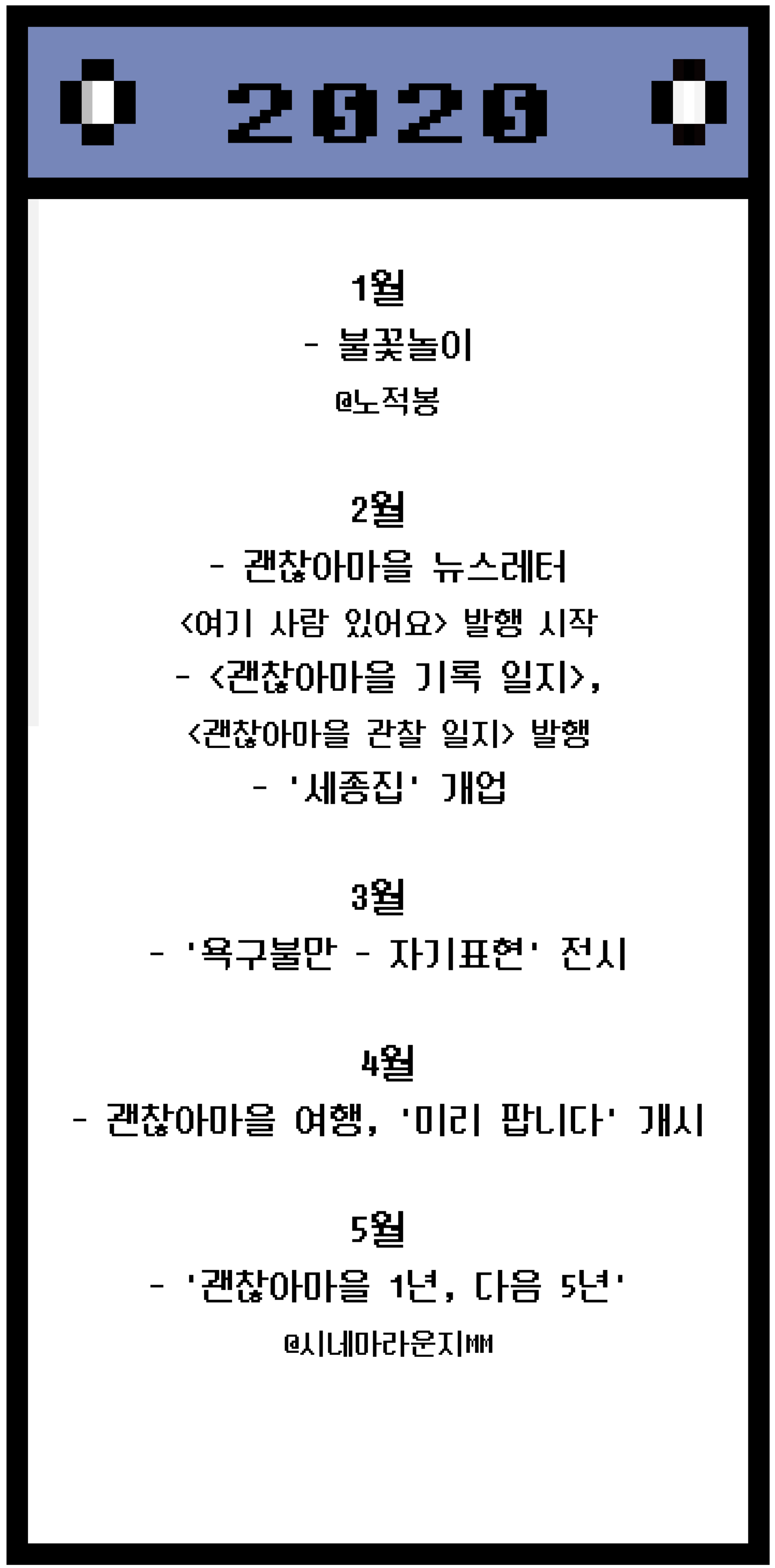 이미지를 클릭하면 더 자세한 활동을 볼 수 있어요.