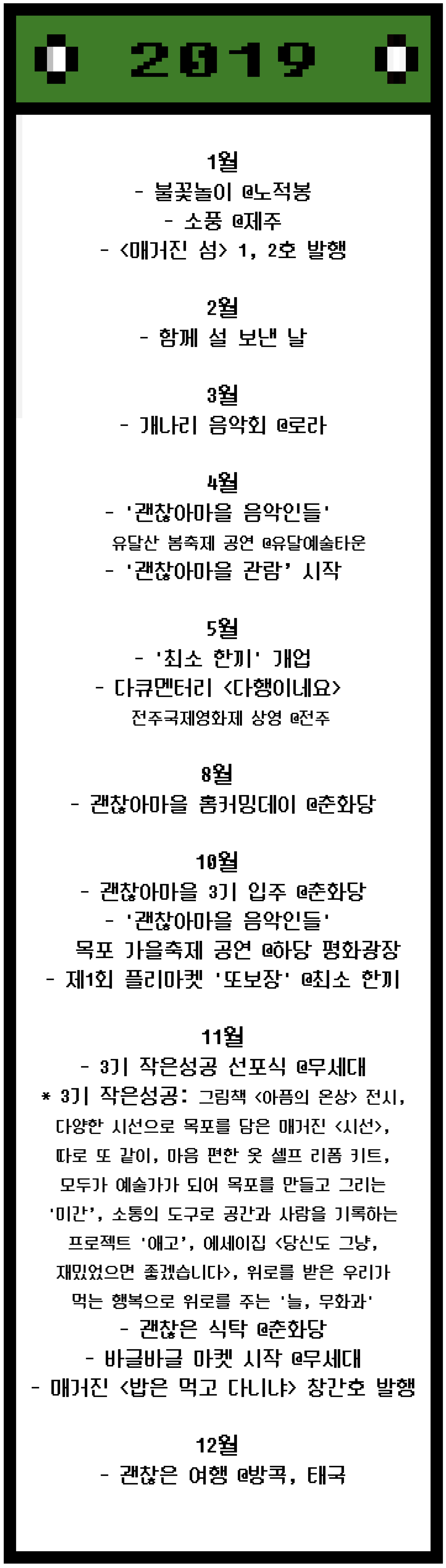 이미지를 클릭하면 더 자세한 활동을 볼 수 있어요.