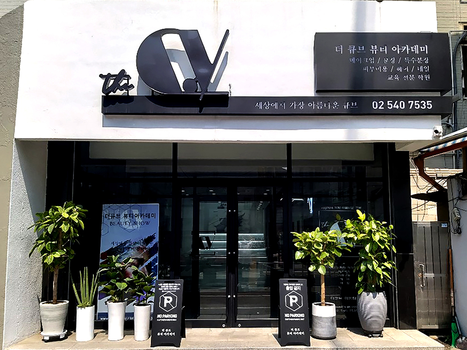 차량 이용시 입구