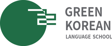 그린한국어학원 Green Korean Language School