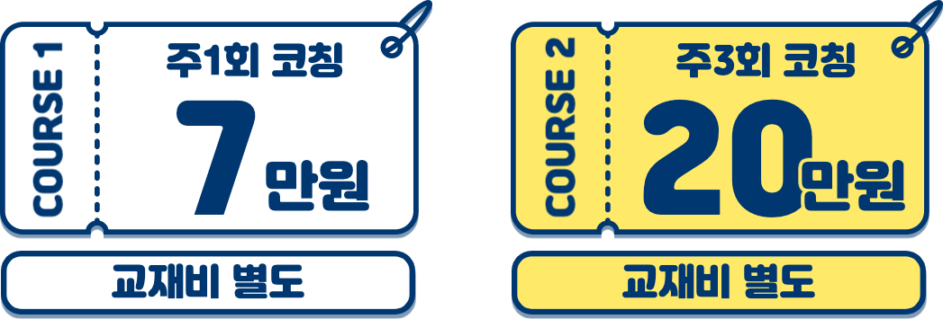 월 이용 기본 가격입니다.