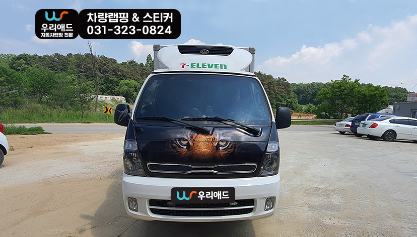 탑차랩핑] 1톤 탑차_본넷 : 탑차 / 캠핑카