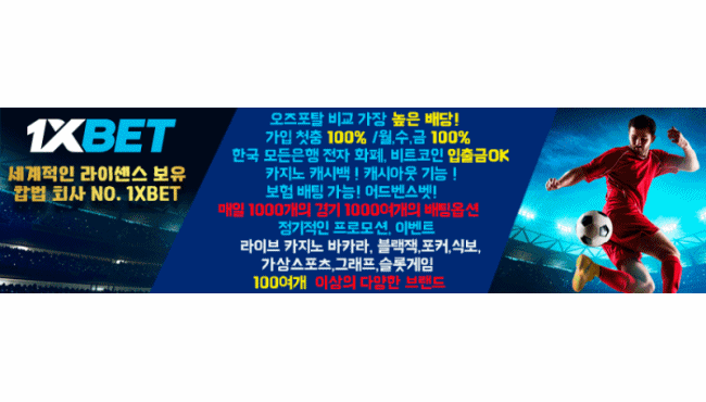 스포츠분석 안내 이미지