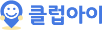 클럽아이