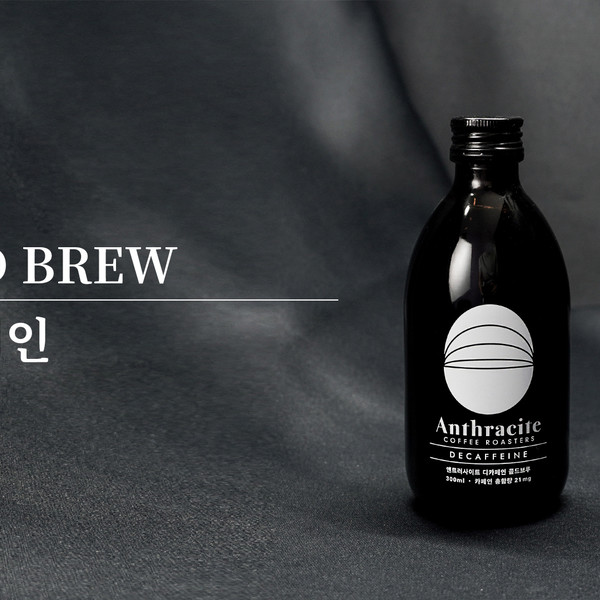 Photo of COLD BREW 디카페인