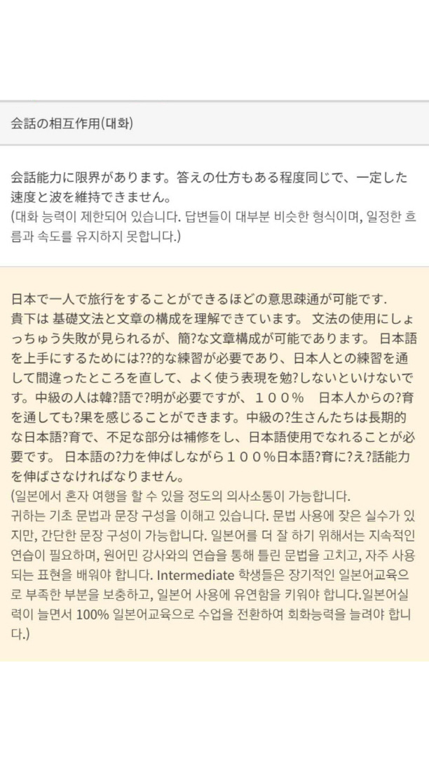 종합 레벨 안내 예시