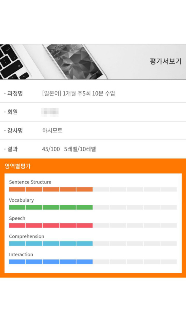 영역별 학습 평가표 예시