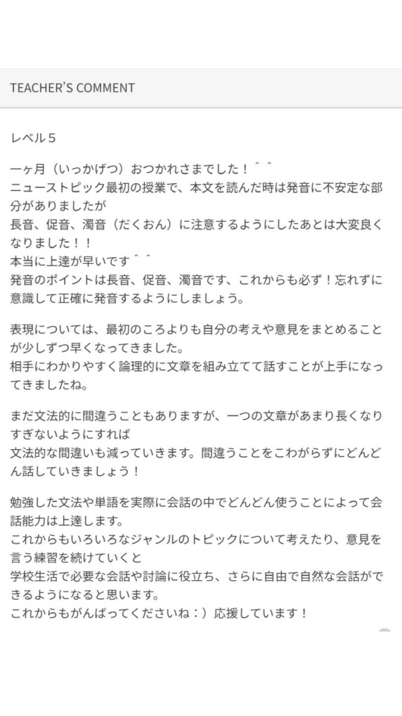 선생님의 학습 코멘트 예시