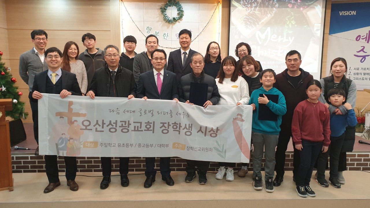 주일학교 장학생 시상자