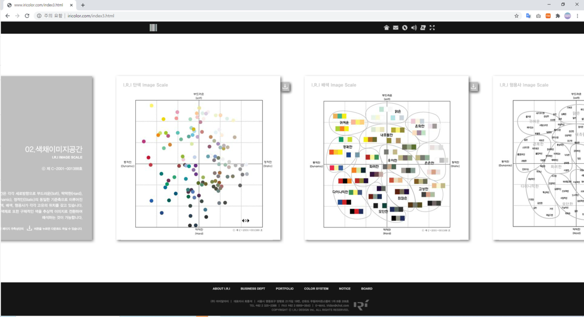 IRI색채연구소 - 색채 이미지 공간 : library