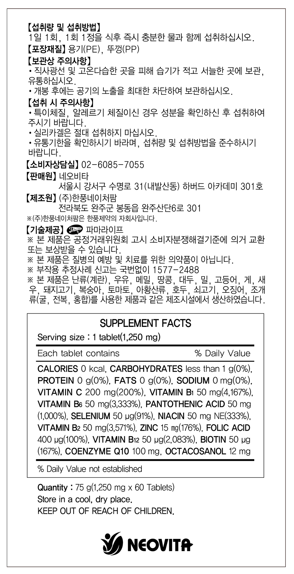  닥터코큐옥타민프리미엄