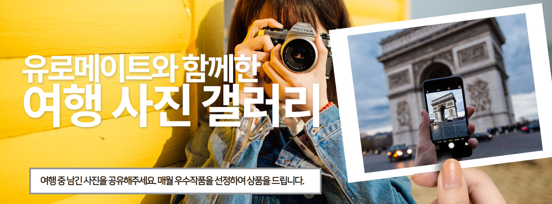 여행사진 공모전