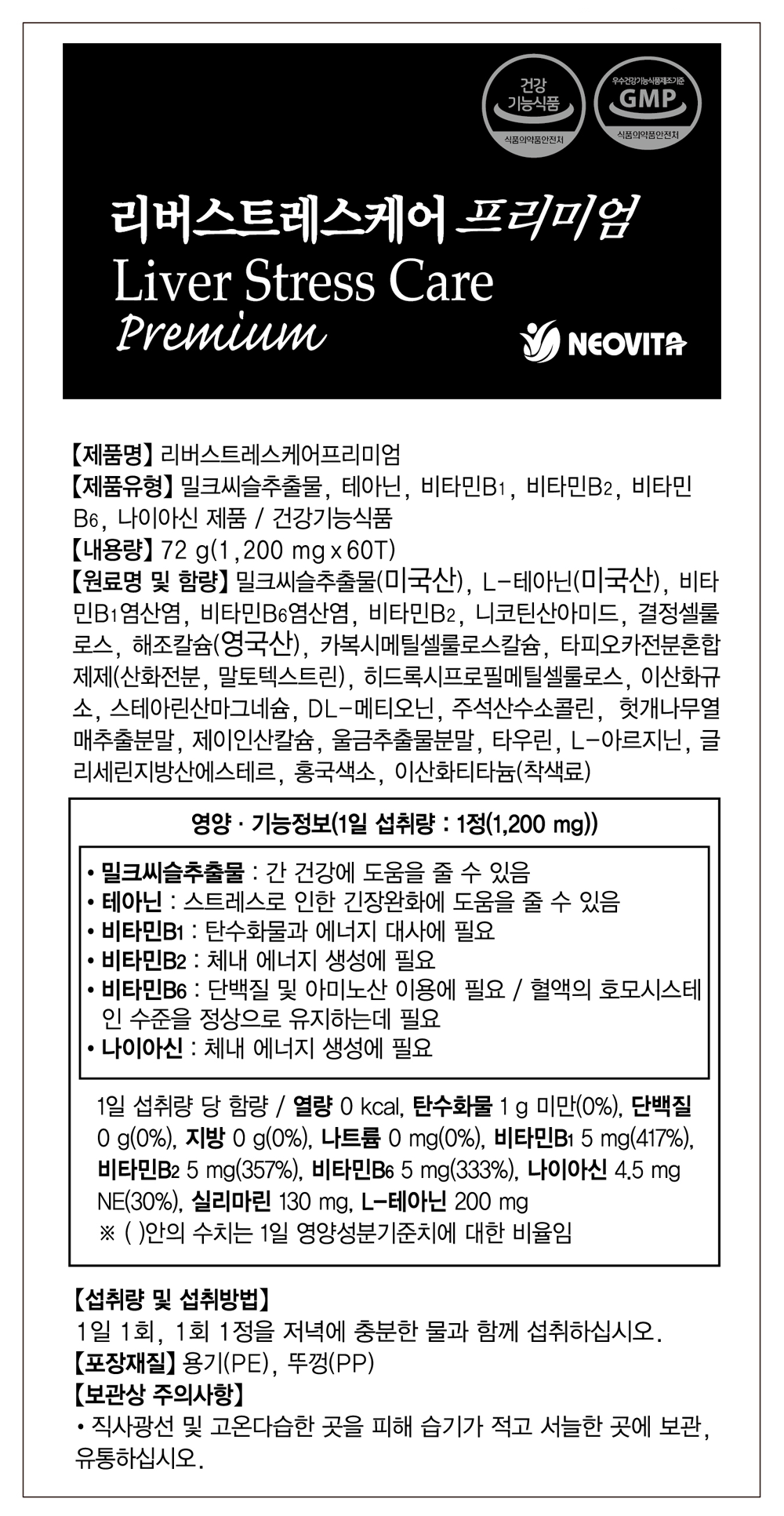 리버스트레스케어프리미엄