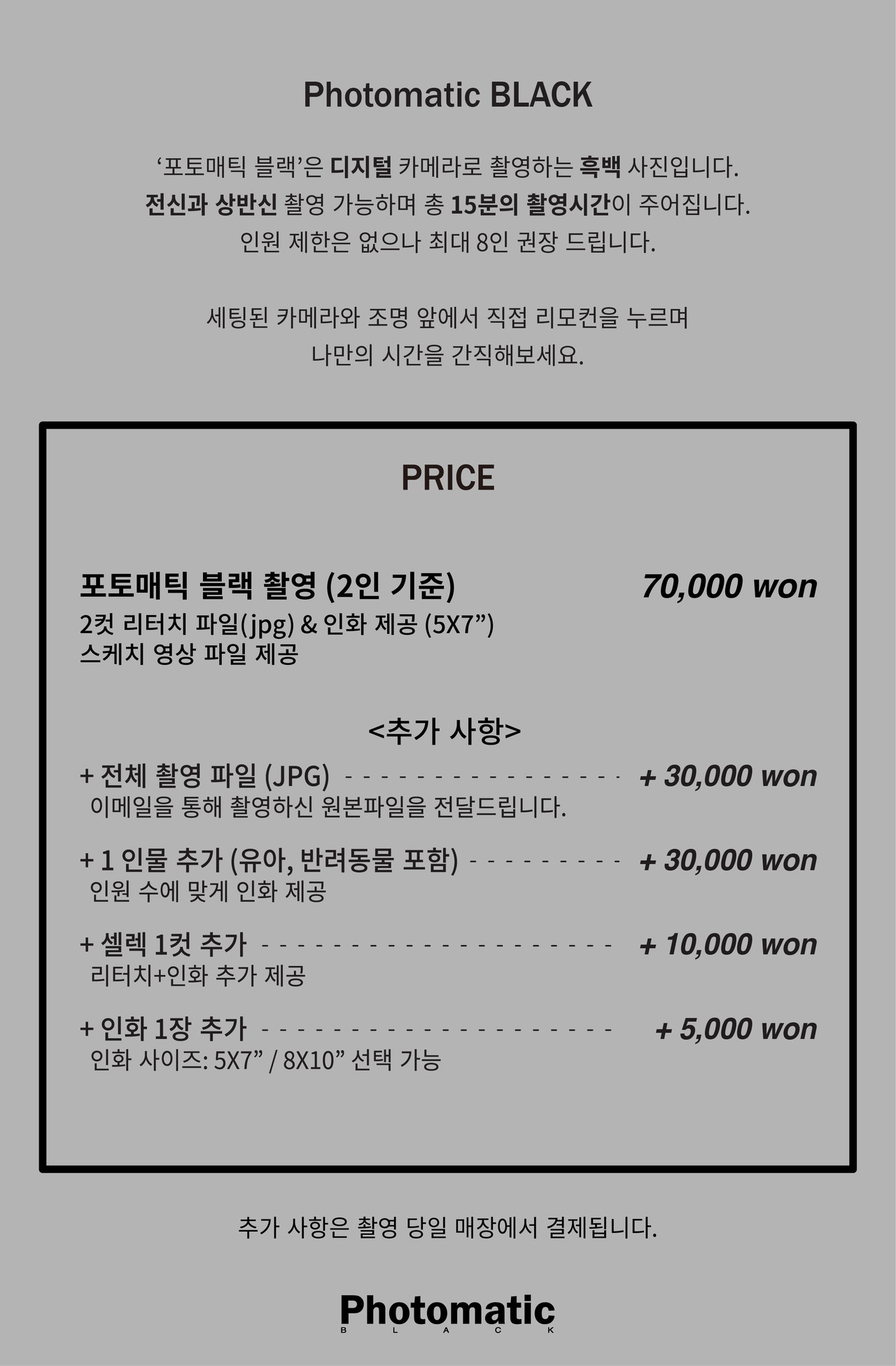 포토매틱 이미지