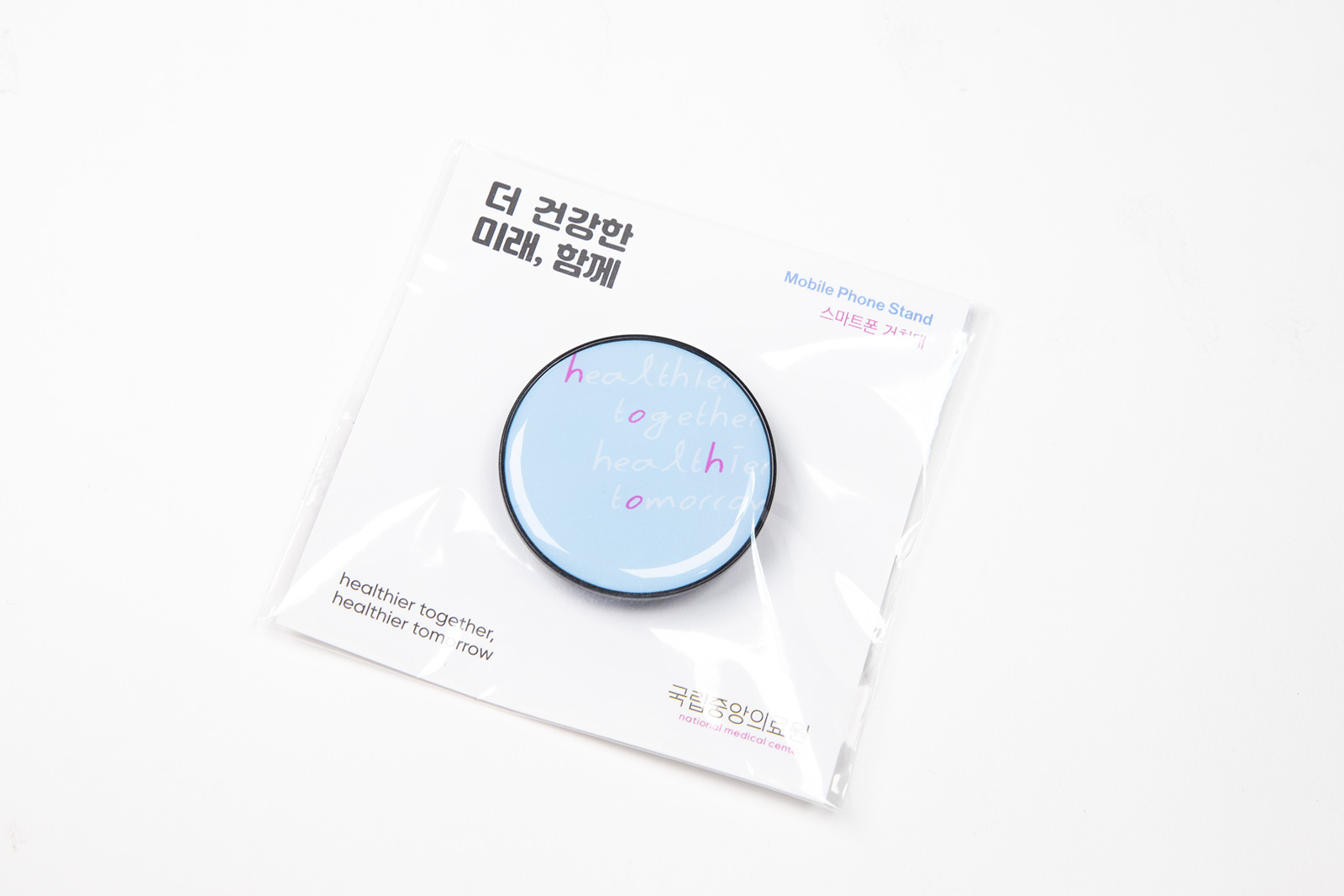 국립중앙의료원 그립-잇