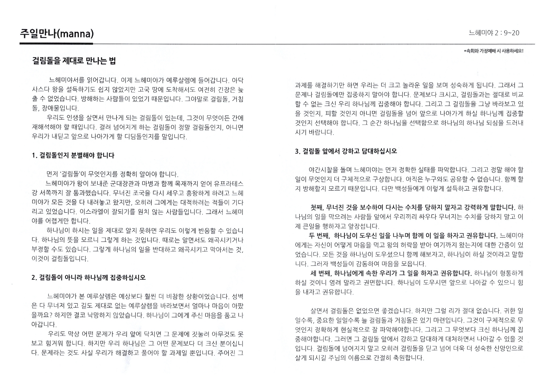 2020년 6월 14일