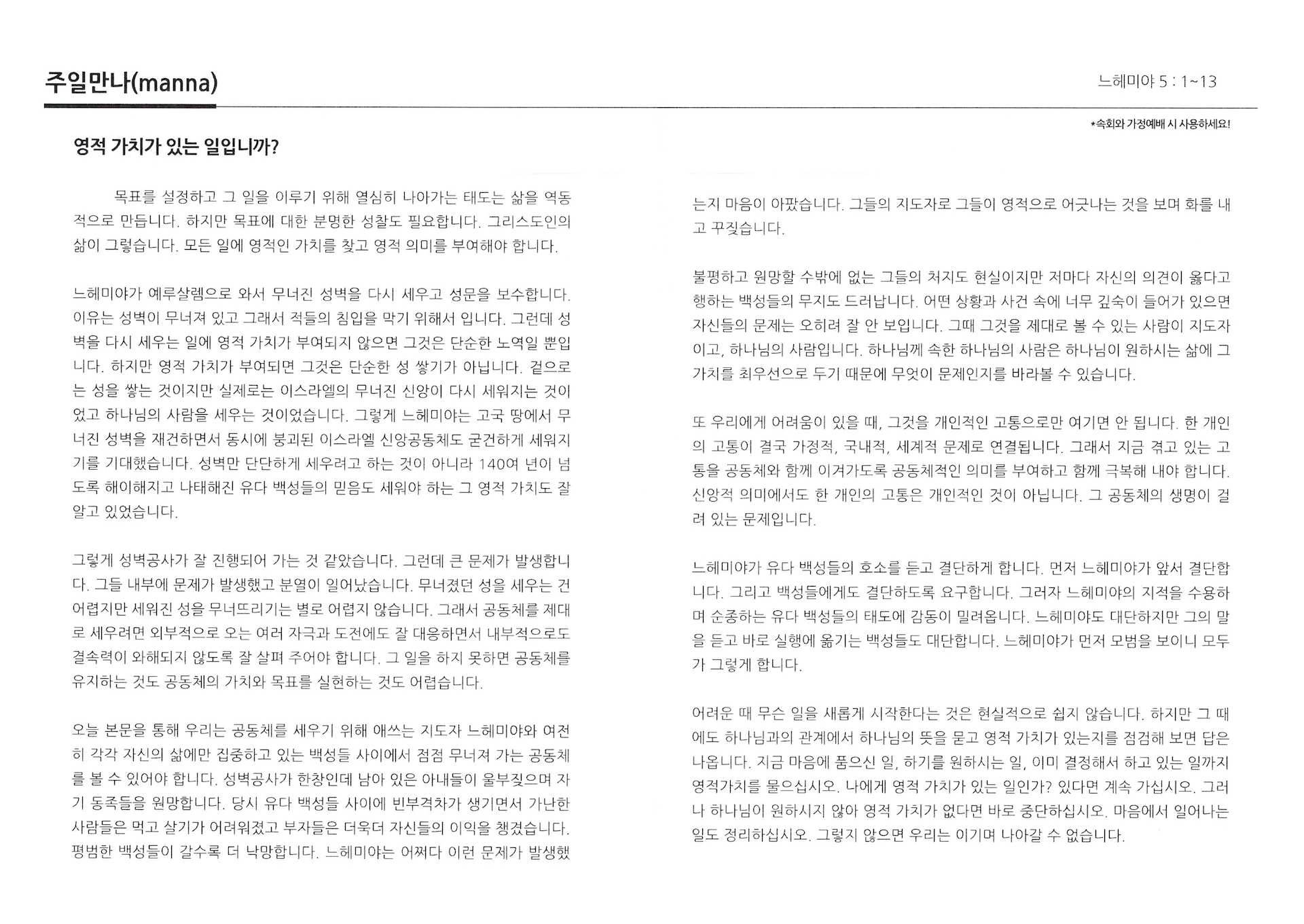 2020년 8월 2일