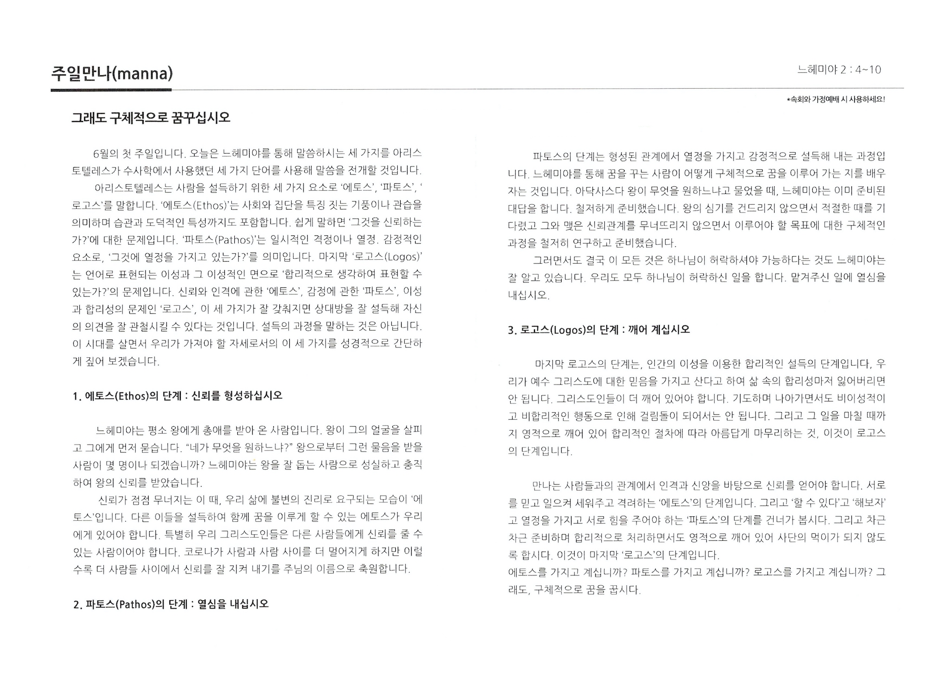 2020년 6월 7일