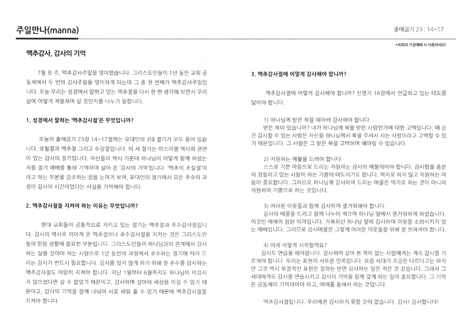 2020년 7월 5일