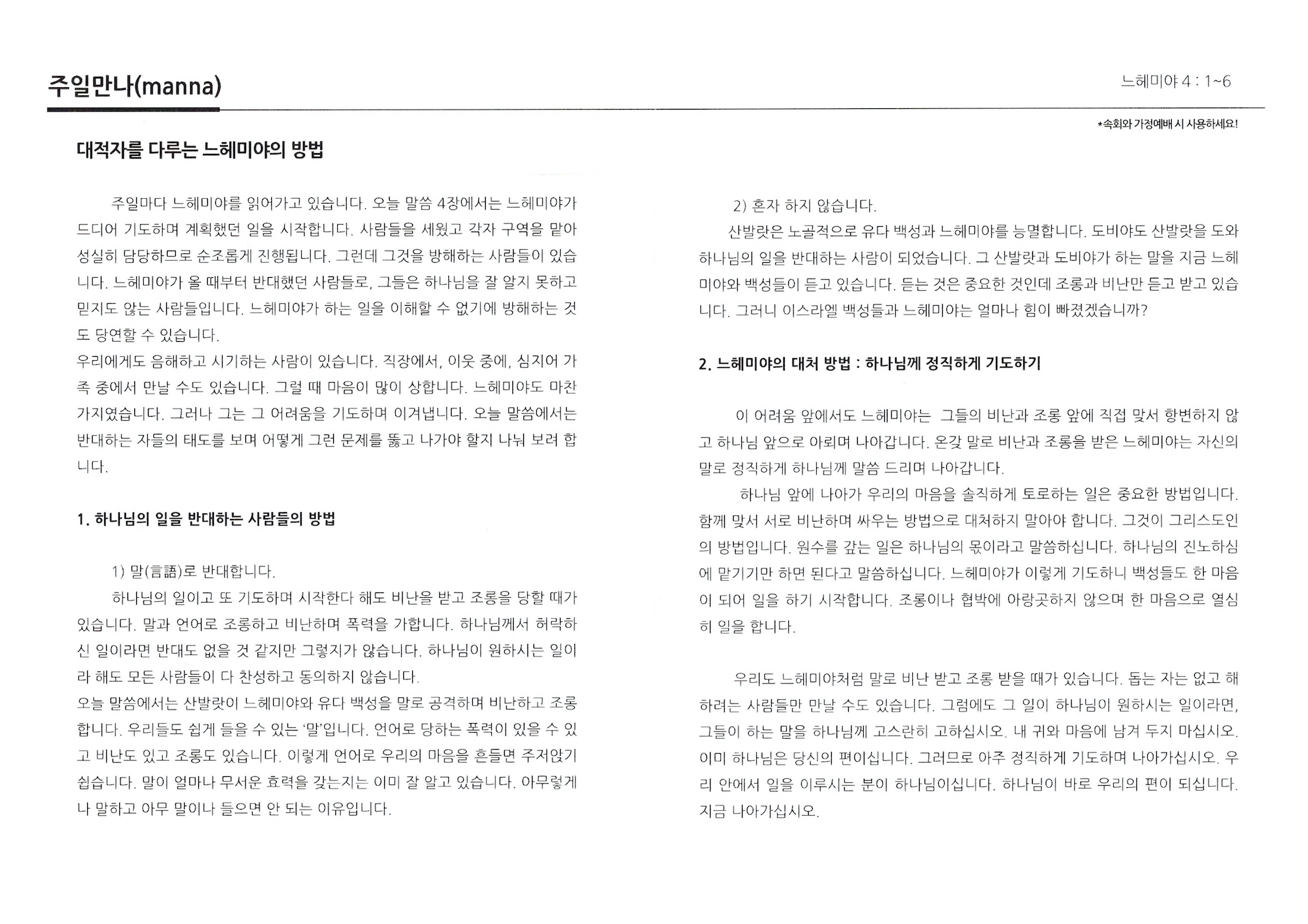2020년 7월 12일