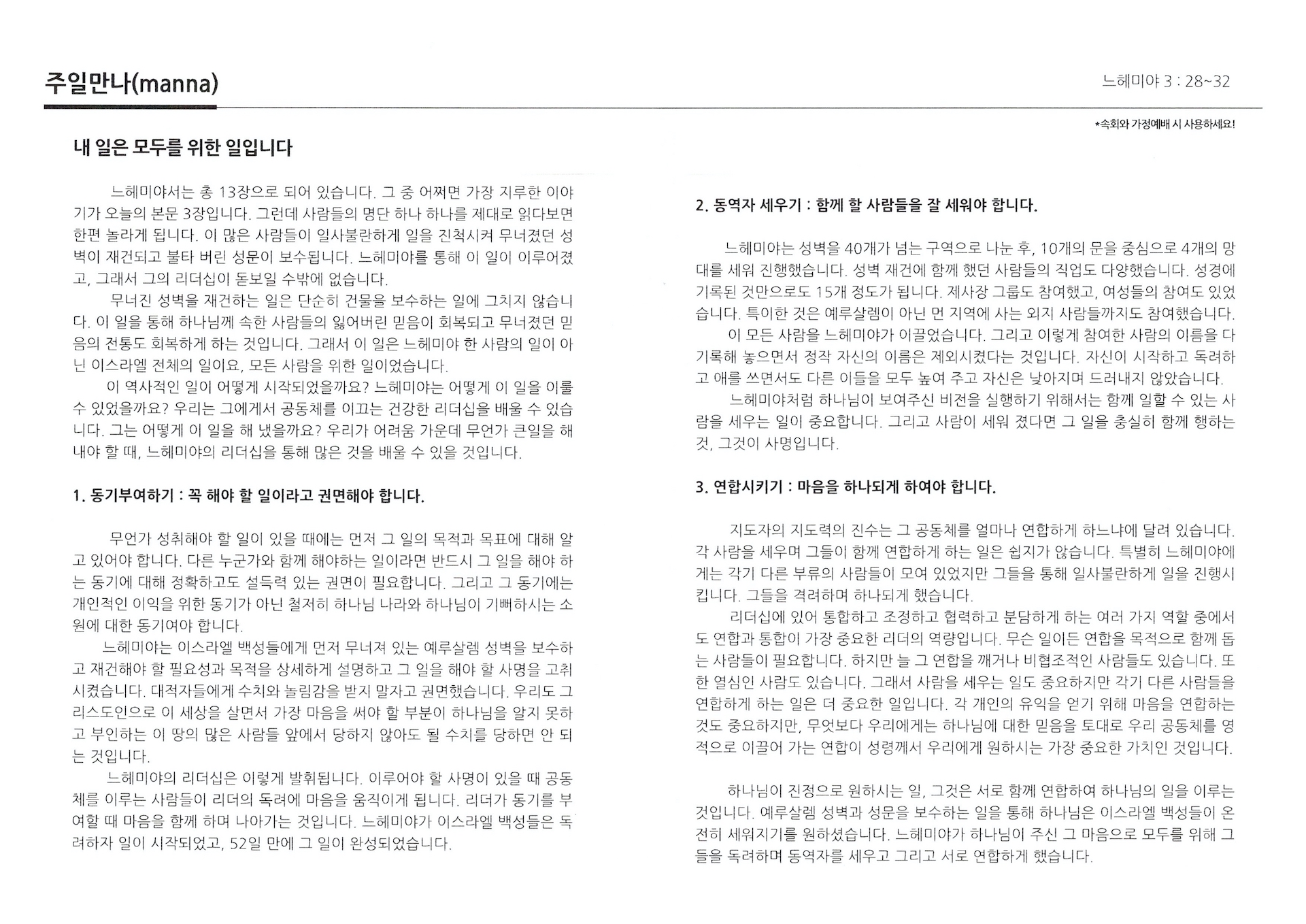 2020년 6월 28일