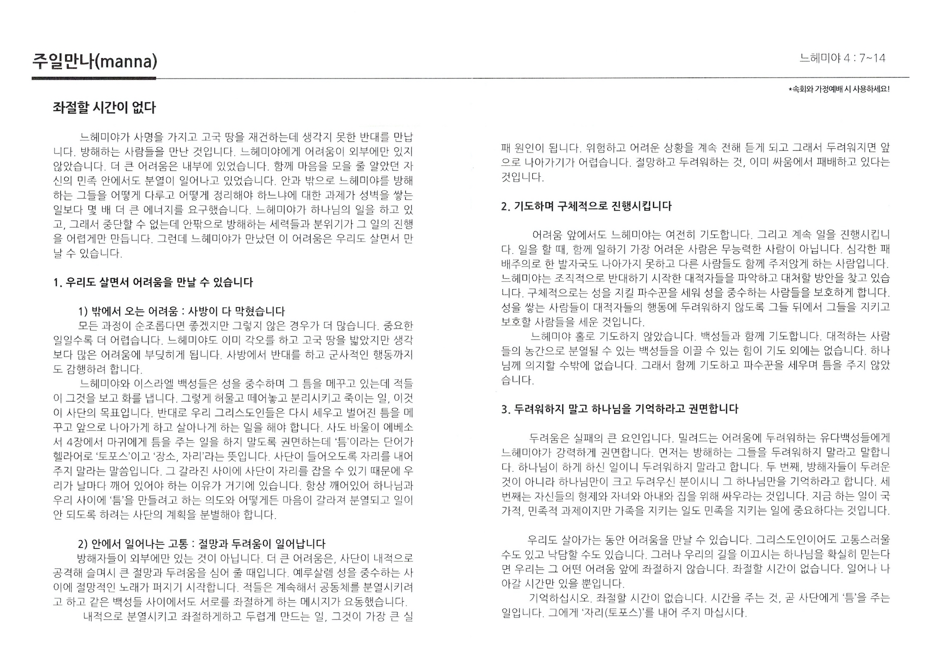 2020년 7월 19일