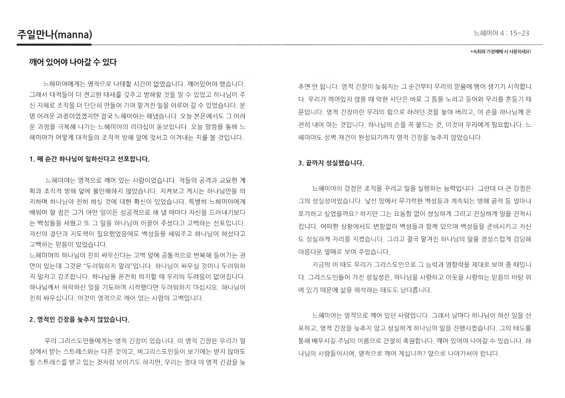 2020년 7월 26일