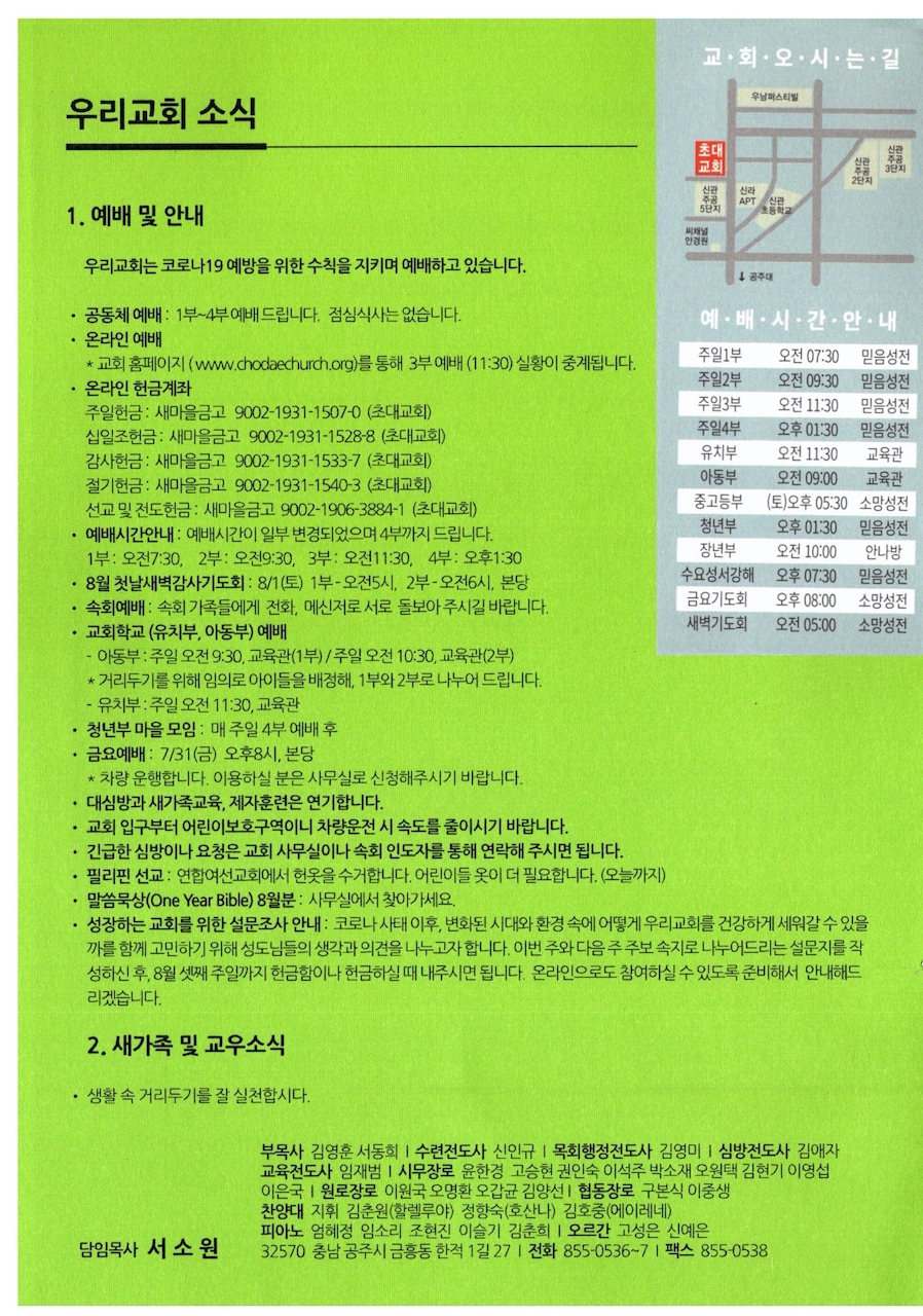 2020년 7월 26일