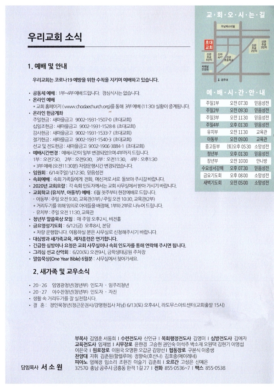 2020년 6월 7일