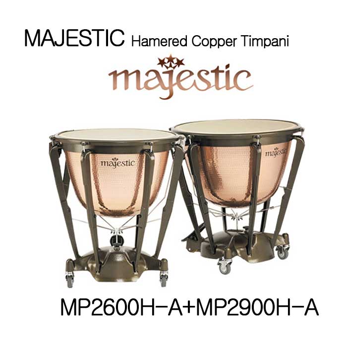 마제스틱 프로포닉 팀파니 헤머드쿠퍼 딥 캠퍼 몸통(케틀) 26" +29" 인치 Majestic Timpani 26" + 29