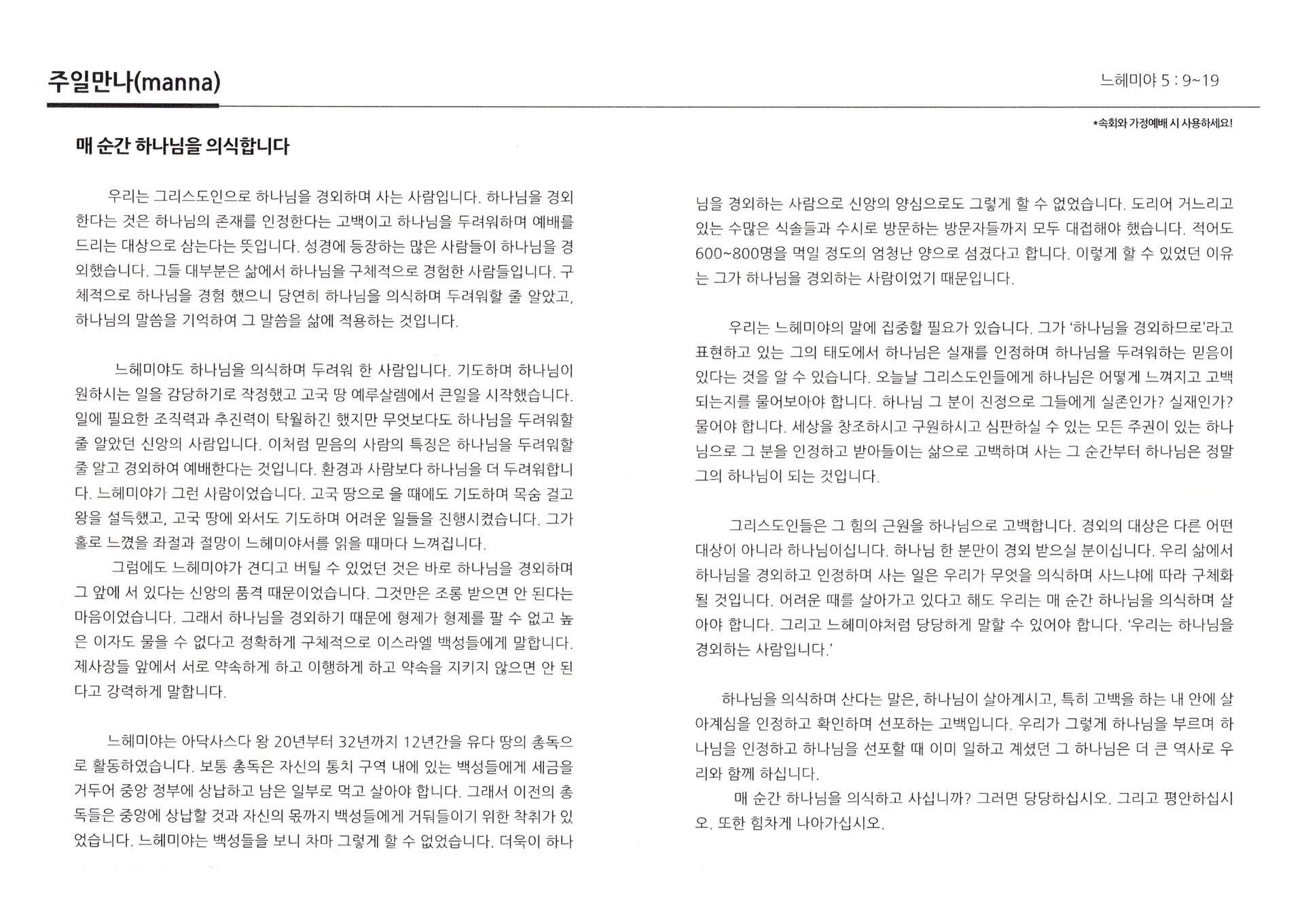 2020년 8월 9일