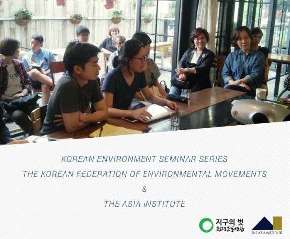 [환경연합]영어로 나누는 환경세미나 _ 10/15(토) 오후5시 : 시민사회단체연대회의 | 시민사회 다양한 활동소식들