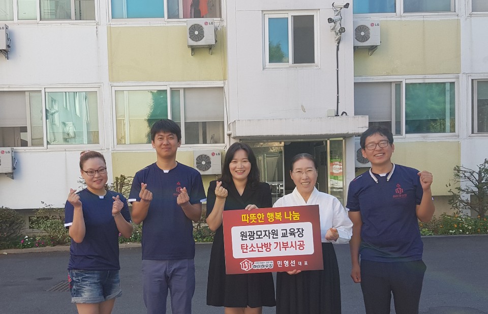 전주 원광모자원 교육장 탄소난방 기부시공