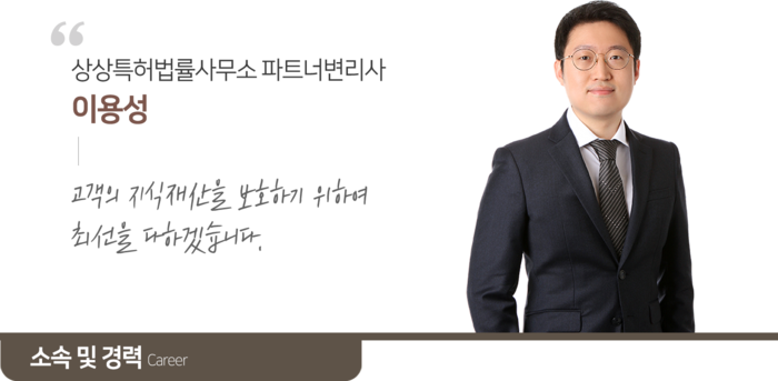 차세대 친환경특허는 일산변리사와 함께 4