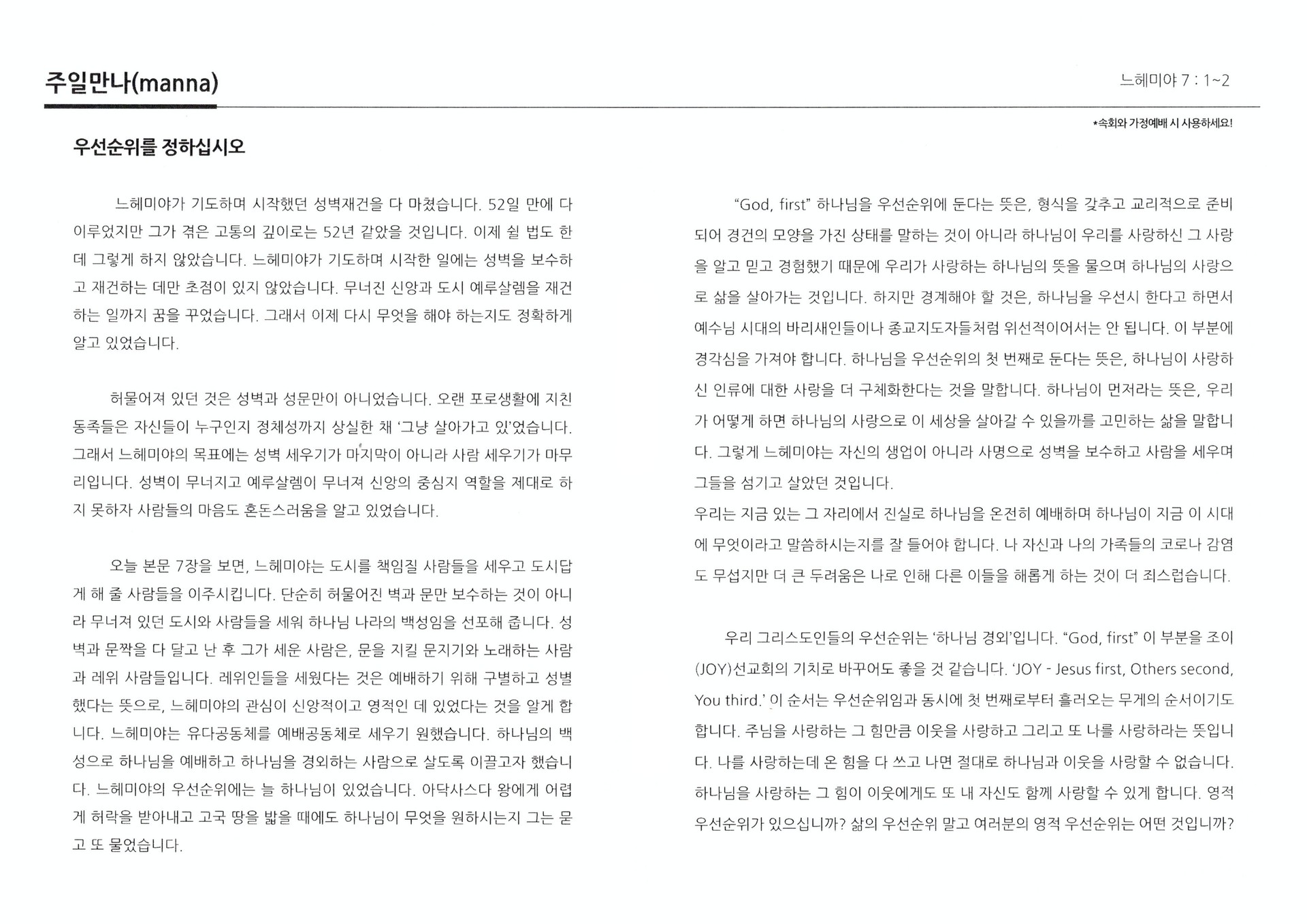 2020년 8월 30일