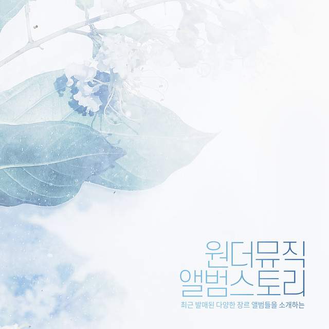 음악 들으러 가기