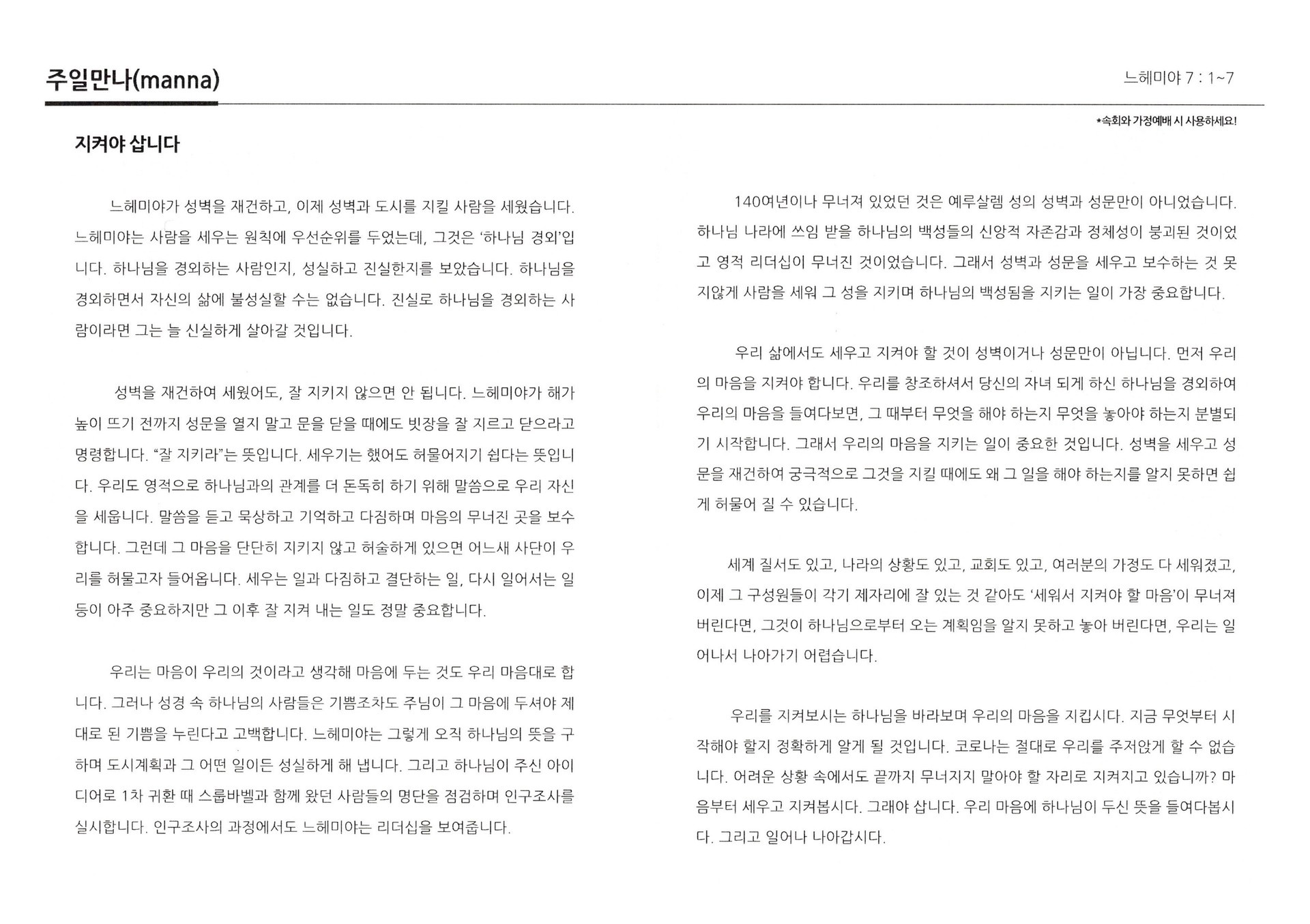 2020년 9월 6일