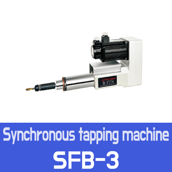 SFB-3 (SFB3) Sucheng Auto Tap Unit Drilling Unit (Synchronous tapping ...