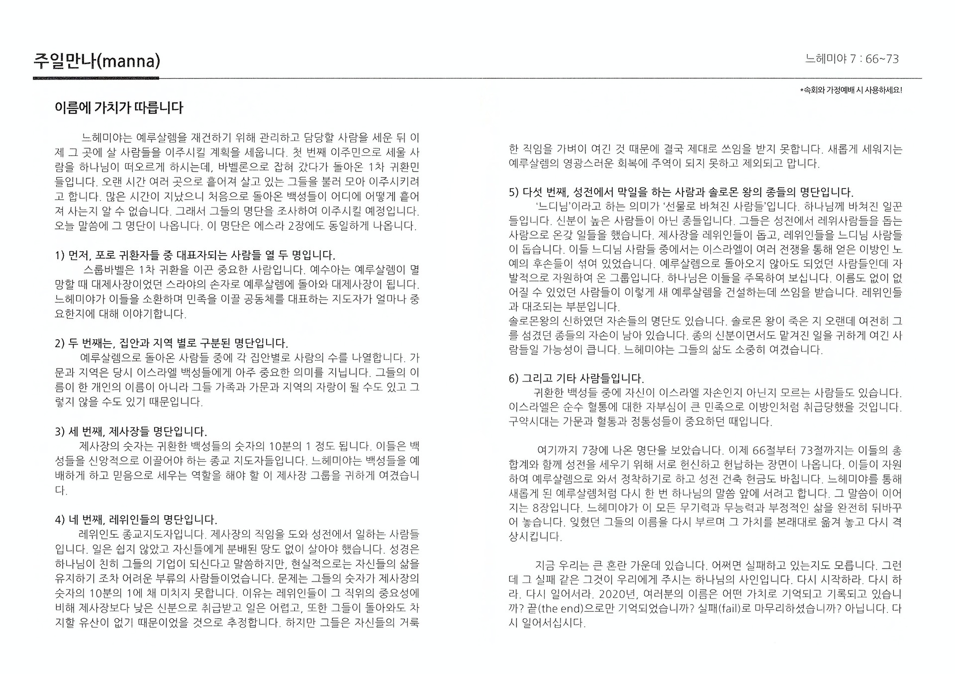 2020년 9월 13일