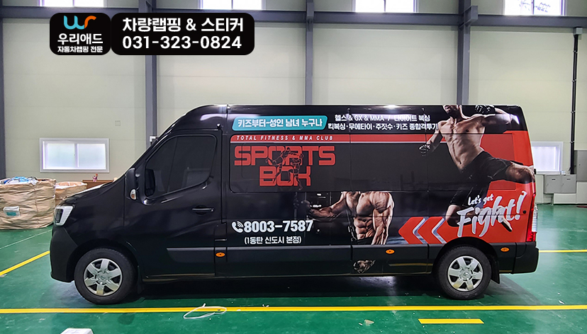 [마스터랩핑] 르노마스터 15인승 전체랩핑_스포츠박스 : 기타