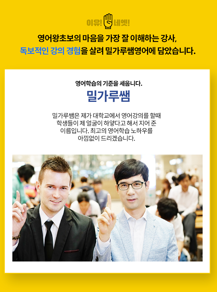 영어왕초보의 마음을 가장 잘 이해하는 강사 밀가루쌤, 영어, 일본어, 중국어, 한국어 4개국어 자기소개 영상을 확인해 보세요.