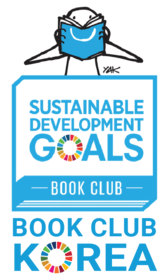 SDG BOOK CLUB KOREA
