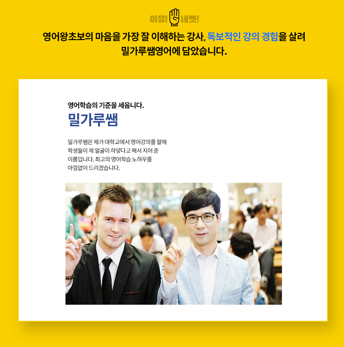 영어왕초보의 마음을 가장 잘 이해하는 강사 밀가루쌤, 영어, 일본어, 중국어, 한국어 4개국어 자기소개 영상을 확인해 보세요.