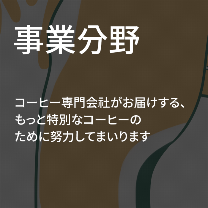 Cafeier Cafeier