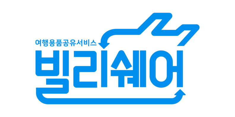 빌리쉐어